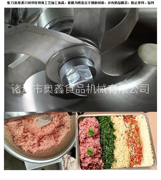 全自動變頻斬拌機，魚肉丸子斬拌機