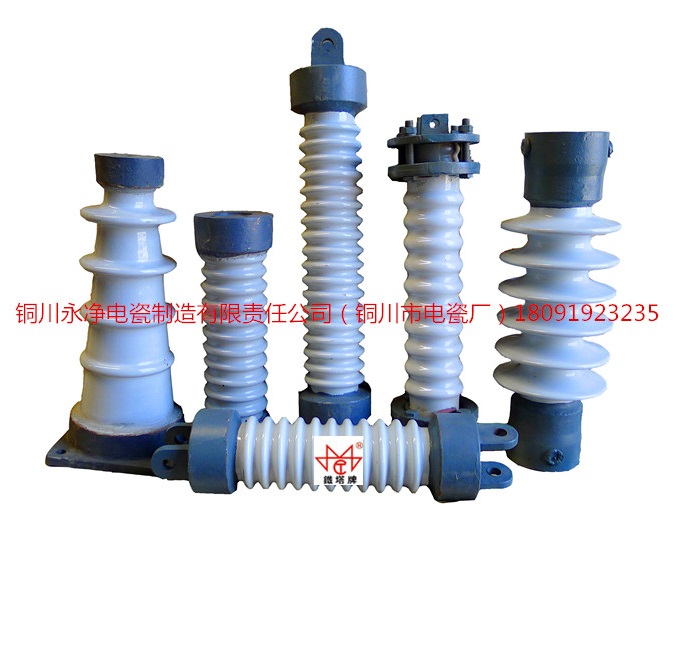 銅川永凈電瓷 鐵塔牌除塵器瓷支柱  瓷轉(zhuǎn)軸