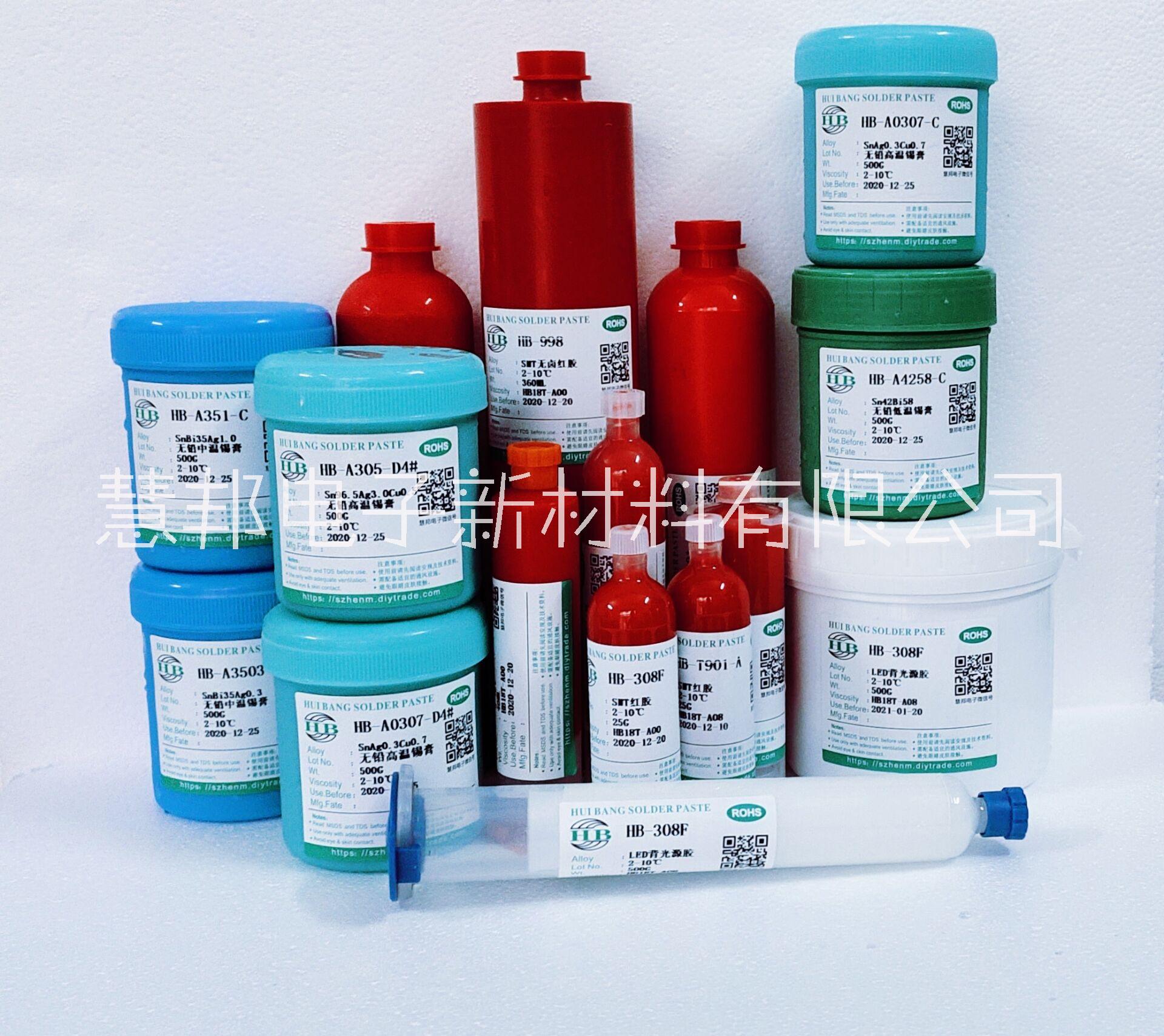 慧邦有鉛錫膏HB-A183-C
