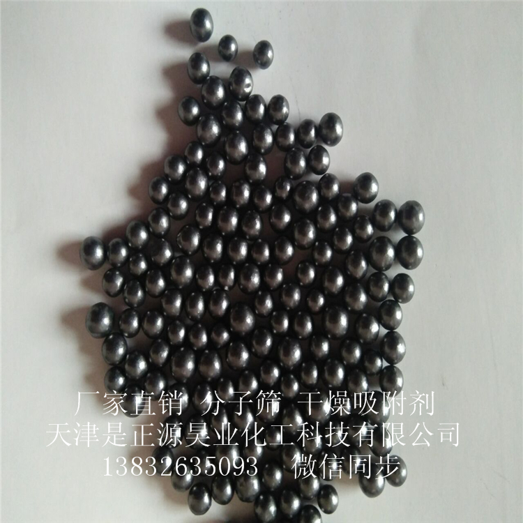 納米礦晶_納米礦晶除甲醛_納米礦晶批發(fā)_廊坊四以新材料科技有限公司