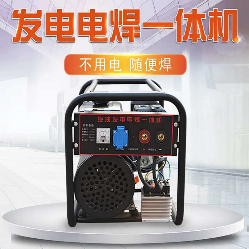 山東工廠直銷發(fā)電電焊機(jī)
