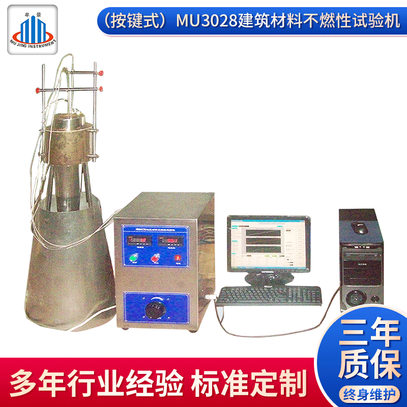 建筑材料可燃性試驗(yàn)機(jī)
