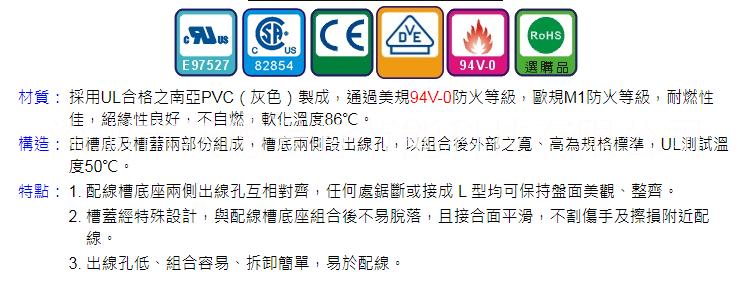 現貨供應KSS電氣輔材絕緣線槽 PVC線槽 MD-1