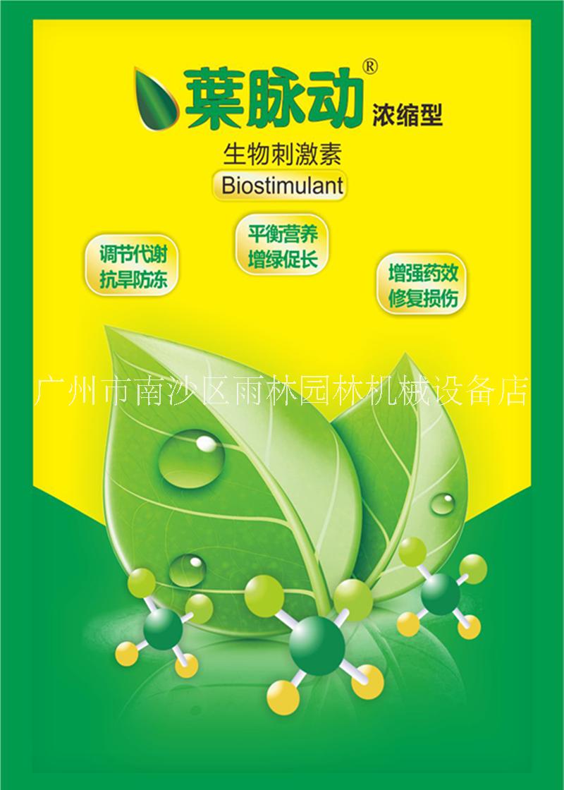 廣東廣州諾普信*脈動(dòng)植物營(yíng)養(yǎng)液廠(chǎng)家直銷(xiāo)