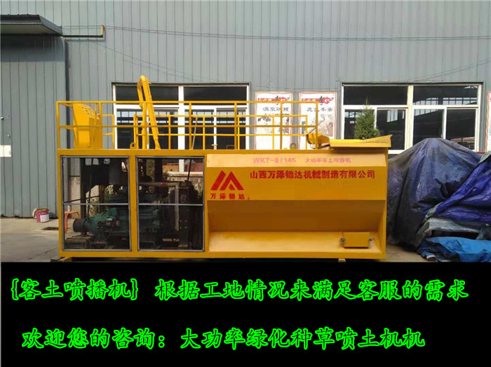 長春綠化噴播機(jī)廠家 綠化噴播機(jī)價(jià)格 綠化噴播機(jī)生產(chǎn)廠家