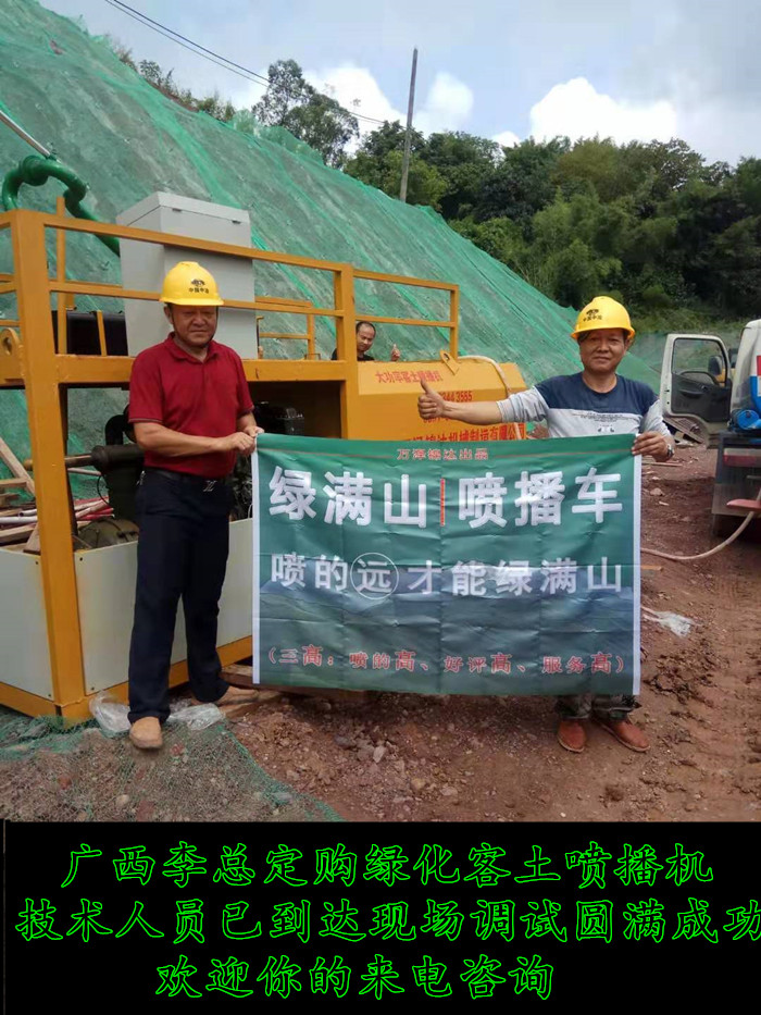 綠化噴播機廠家@153一8341 綠化噴播機廠家@153一8341 綠化噴播機廠家@153一8341