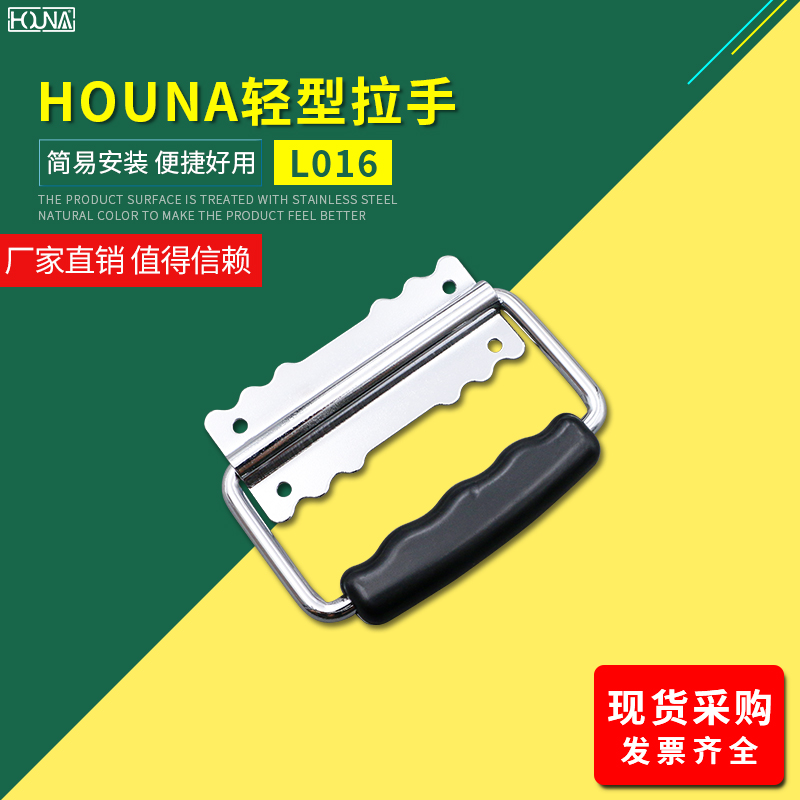 HOUNA/華納 箱包拉手 后勤箱拉手 木拉手 上饒 輕型把手