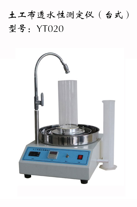 陽江土工布有效孔徑測定儀廠家、批發(fā)、價格、供應(yīng)商【天津天辰偉業(yè)科技有限公司】