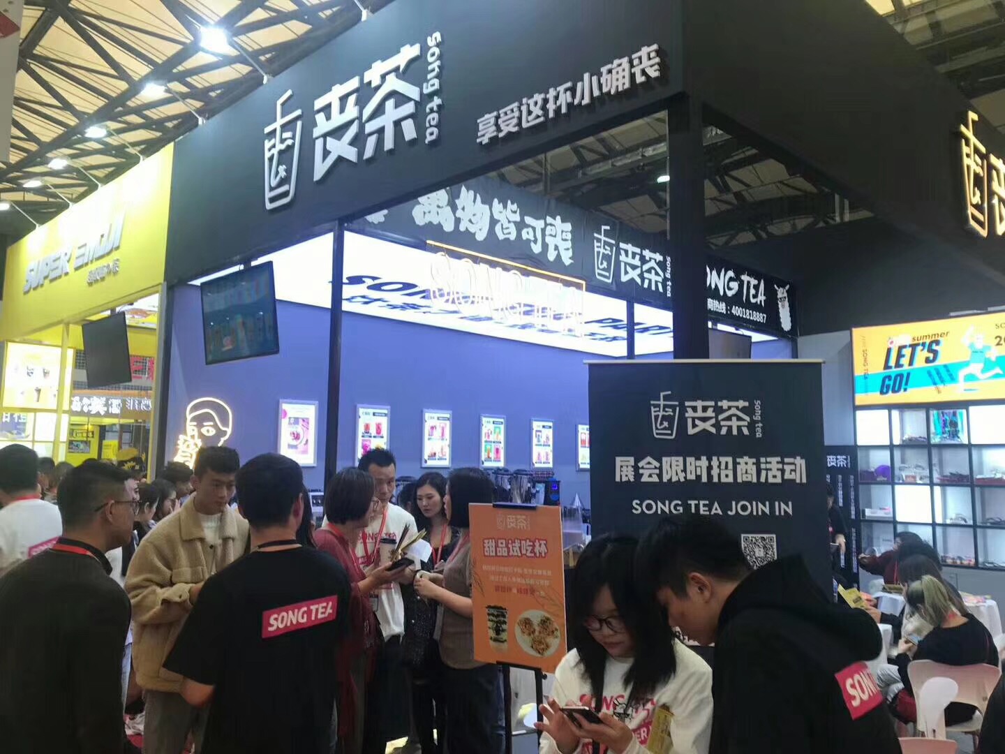 一杯奶茶的邂逅2021上海奶茶加盟展