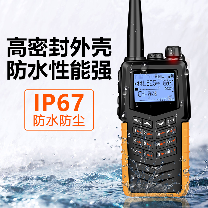 一鍵自動調(diào)頻對講機廠家*批發(fā)報價 自駕游戶外遠距離對講機