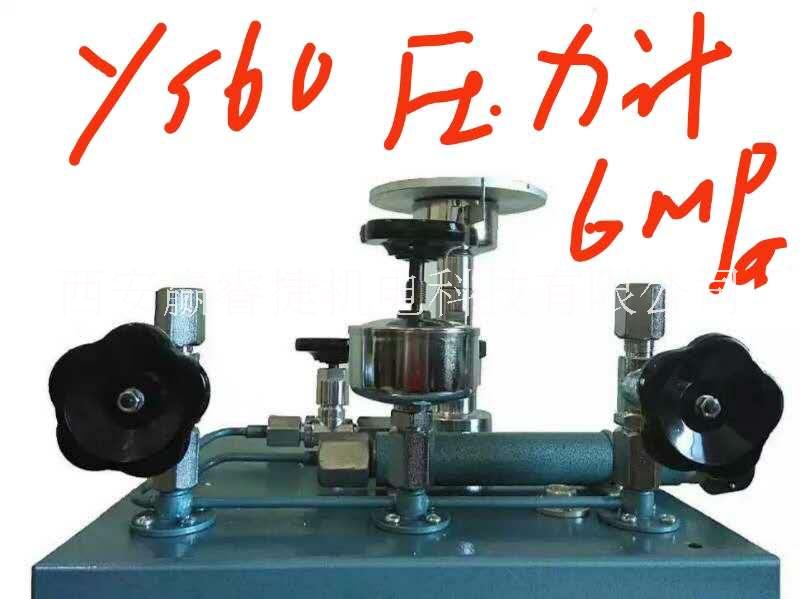 活塞壓力計YS-60壓力變送器校驗標(biāo)定儀表壓力表標(biāo)定