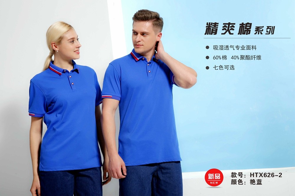 T恤定做-夏季T恤衫-夏季T恤 626