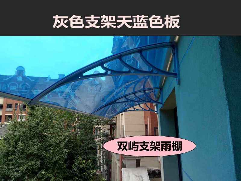 塑鋼支架雨蓬報價_價格_價錢【重慶雙嶼戶外用品有限公司】