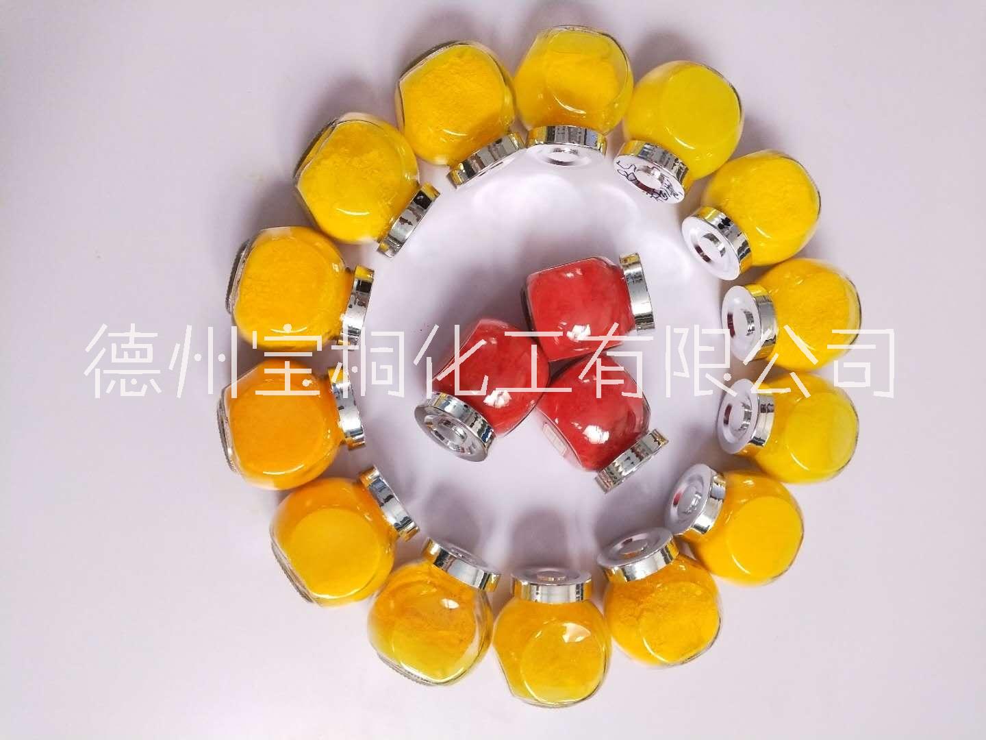 永固桔黃G顏料黃13 橡膠油墨用著色力強