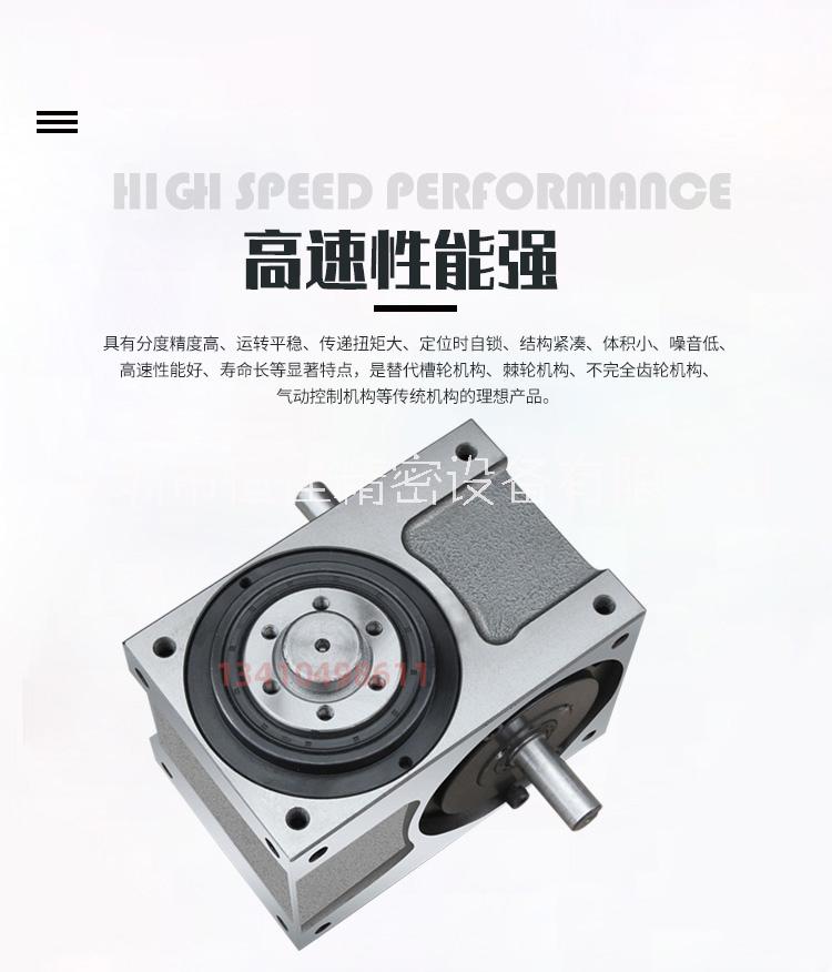 凸輪分割器  電鍍分度盤