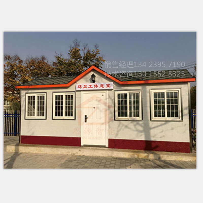 環(huán)衛(wèi)道班房價格 道班房定制  環(huán)衛(wèi)休息室 環(huán)衛(wèi)工休息間 環(huán)衛(wèi)工作間廠家 環(huán)衛(wèi)綜合服務亭 安陽 道班房廠家定制