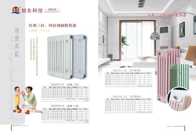 暖氣片，暖氣片生產(chǎn)廠家，[旭冬暖氣片廠]鑄鐵暖氣片廠家直銷