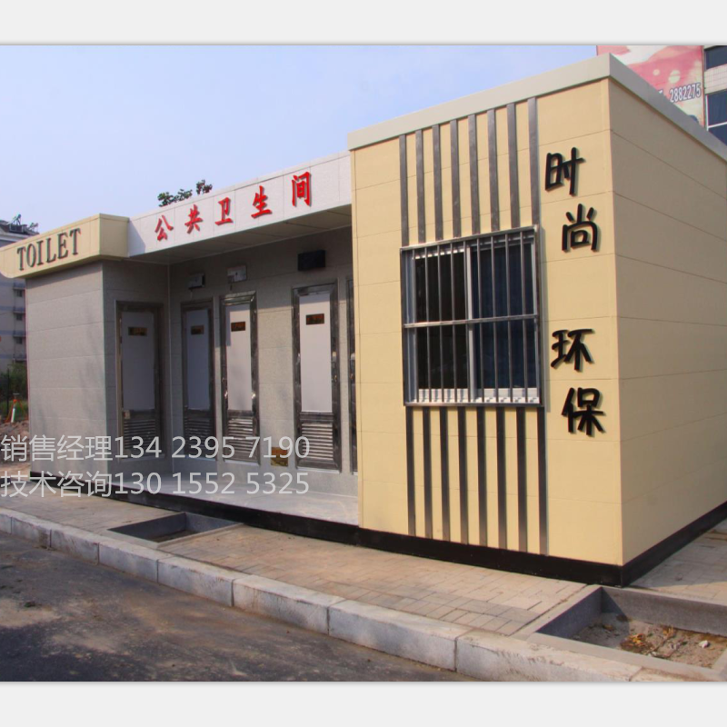 移動(dòng)廁所廠家 移動(dòng)廁所價(jià)格 環(huán)保廁所 景區(qū)移動(dòng)公廁 公園移動(dòng)公廁 景區(qū)園林移動(dòng)公廁 太康 移動(dòng)廁所價(jià)格