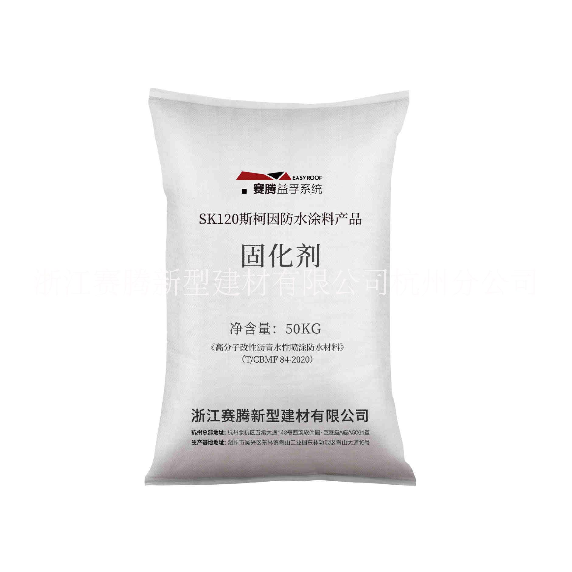 賽騰sk120斯柯因防水涂料
