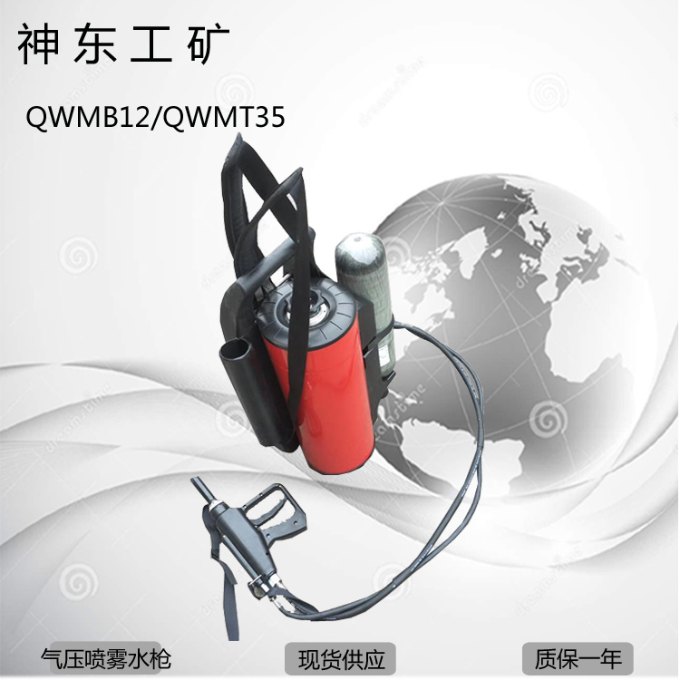 QWMB12氣壓噴霧水器制造商 QWMB12氣壓噴霧水器價格電聯(lián)