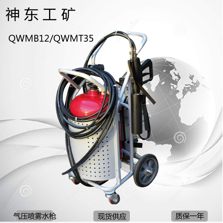 QWMB12氣壓噴霧水器制造商 QWMB12氣壓噴霧水器價格電聯(lián)