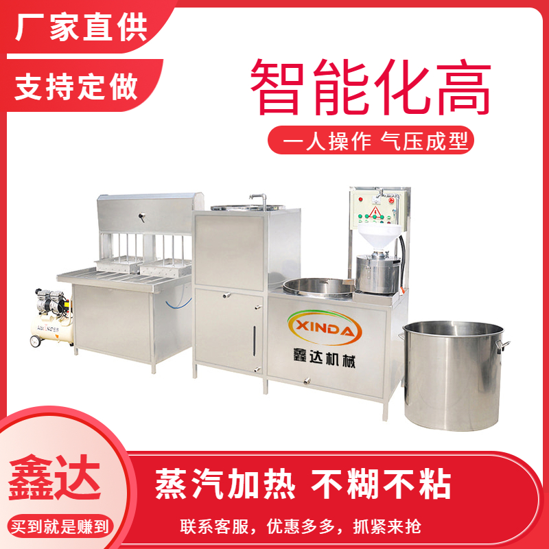 新型豆腐機200型豆腐機價錢鑫達設(shè)備十年老廠家