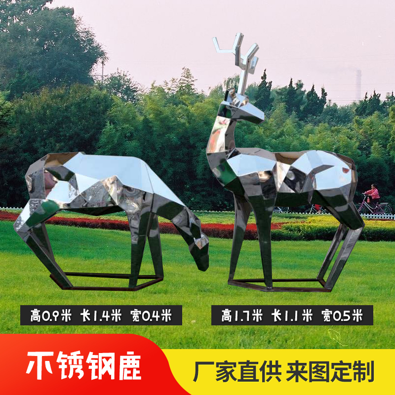 西安廠家批發(fā)公園不銹鋼鹿抽象機械鹿園林擺件
