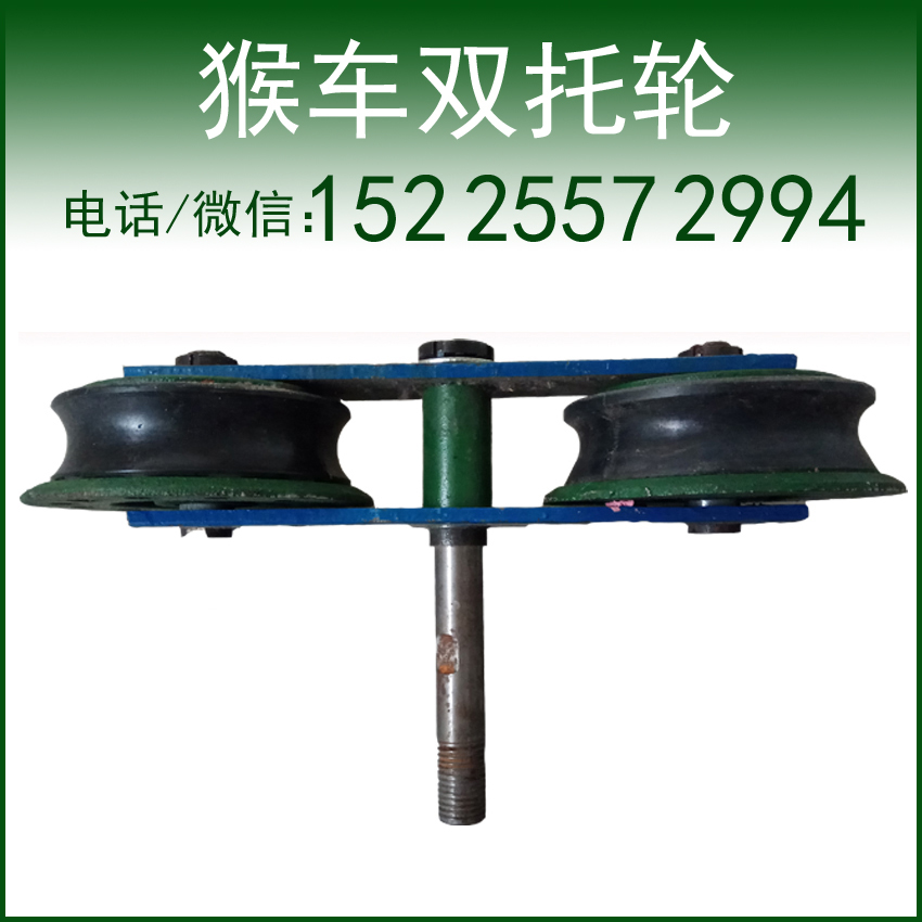 猴車單托輪托繩輪猴車單托輪猴車雙托輪猴車托繩輪猴車壓繩輪猴車輪襯托繩輪輪襯單托輪輪襯膠圈
