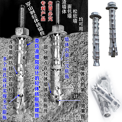 北京市天寶富強(qiáng)供應(yīng)穿山刺輕體磚膨脹帶刺兒膨脹