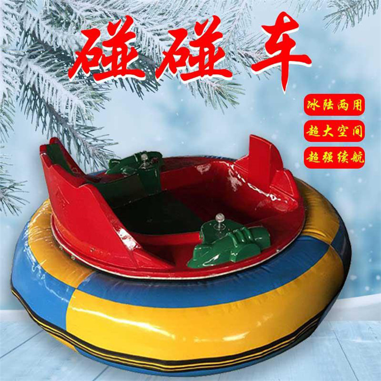 大型室外游樂設(shè)備  碰碰車 碰碰車價格 親子碰碰車