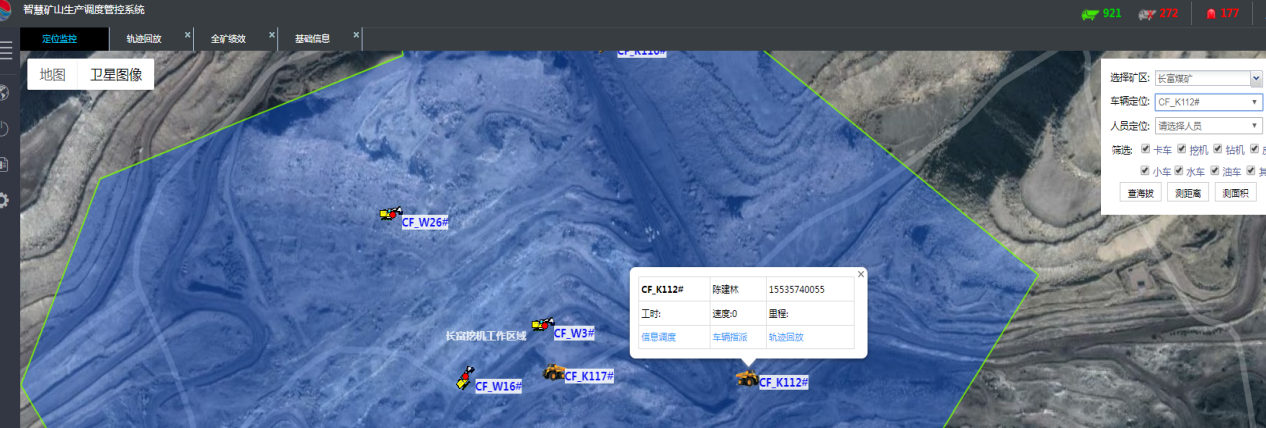 露天煤礦安全生產(chǎn)系統(tǒng)