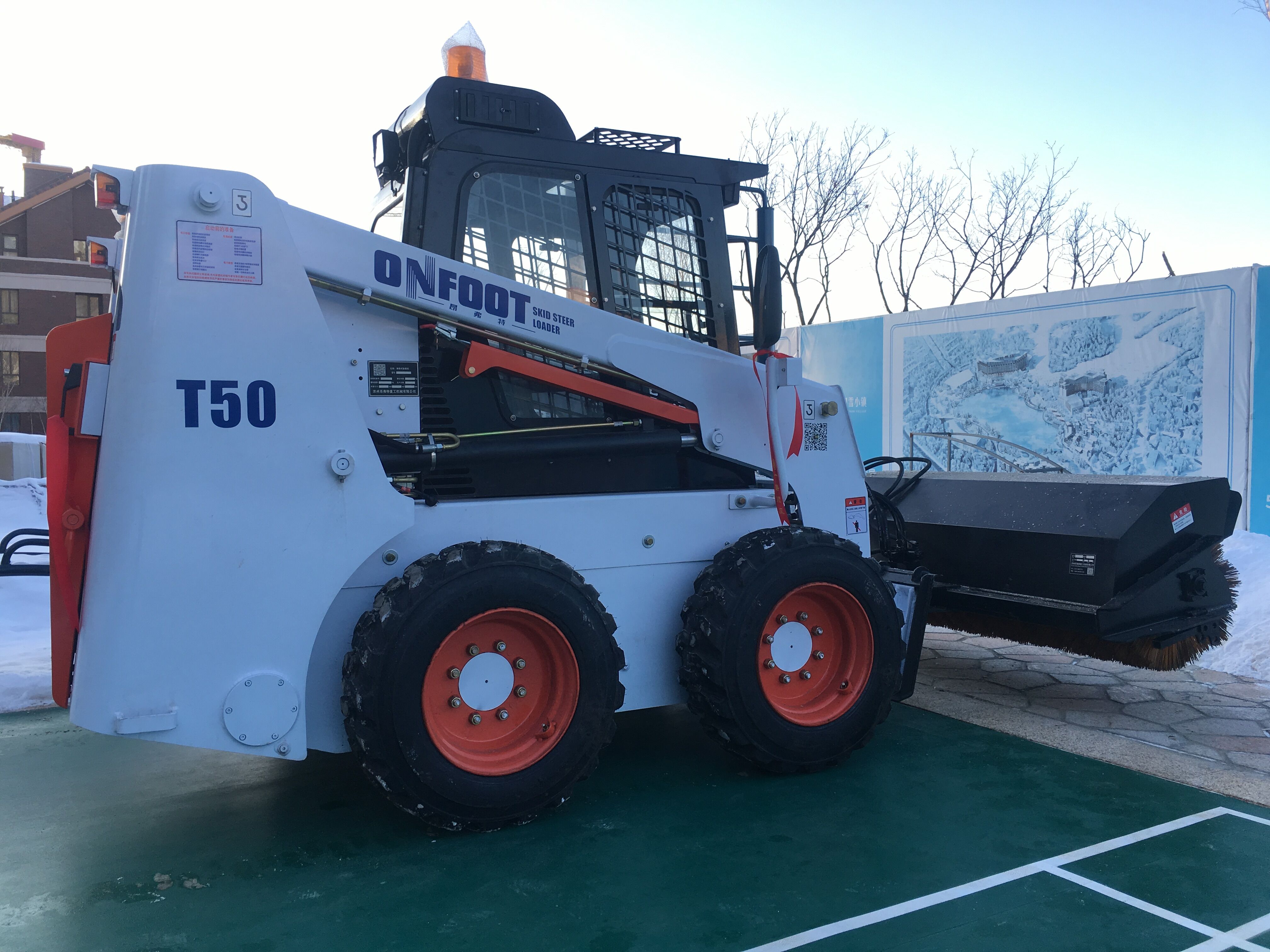 滑移掃雪車 昂弗特ONFOOT  T50多用途除雪車