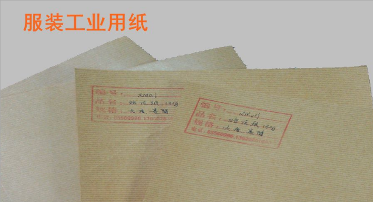 廠家長期供應(yīng)東莞深圳雞皮紙，嘜架紙，拷貝紙，服裝用紙