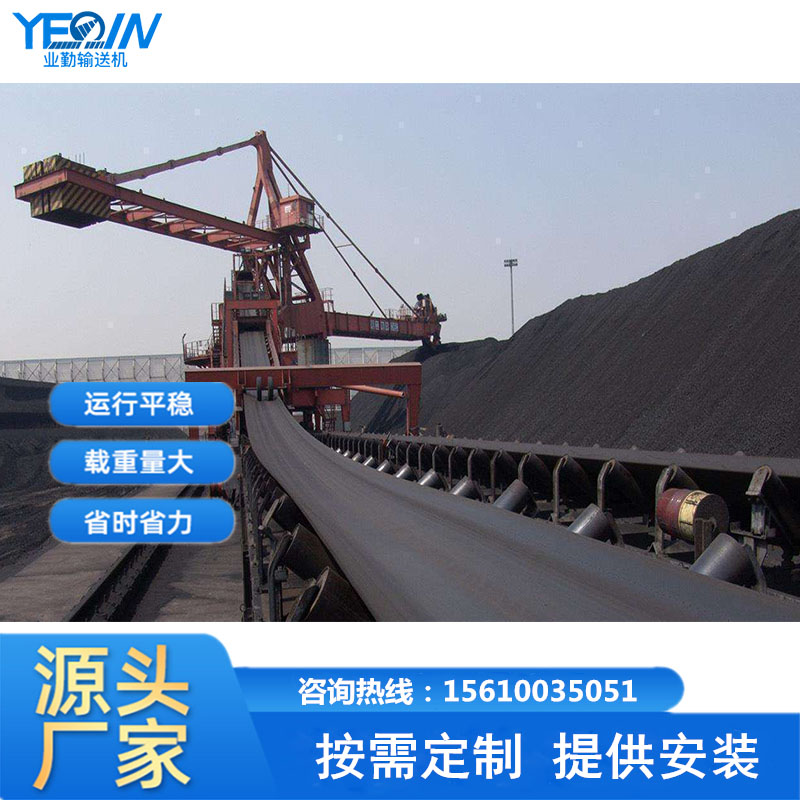 供應(yīng)礦用固定式長距離DX鋼繩芯皮帶機(jī) 大型帶式輸送機(jī)