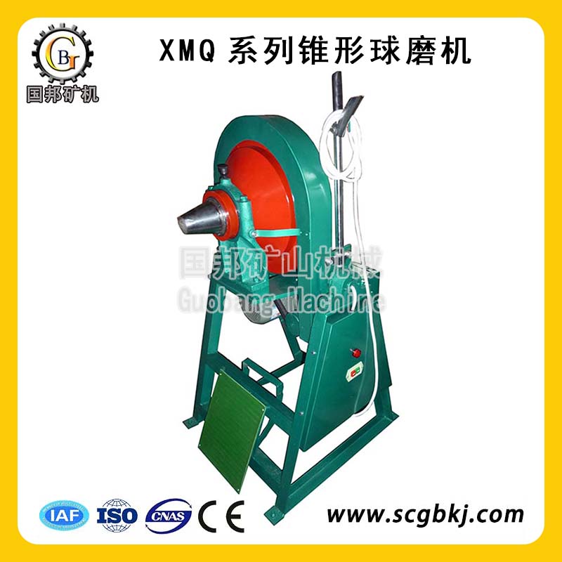 錐形球磨機(jī) 實(shí)驗(yàn)室錐形球磨機(jī) XMQ型錐形球磨機(jī) 濕式錐形球磨機(jī) 小型錐形球磨機(jī)價(jià)格