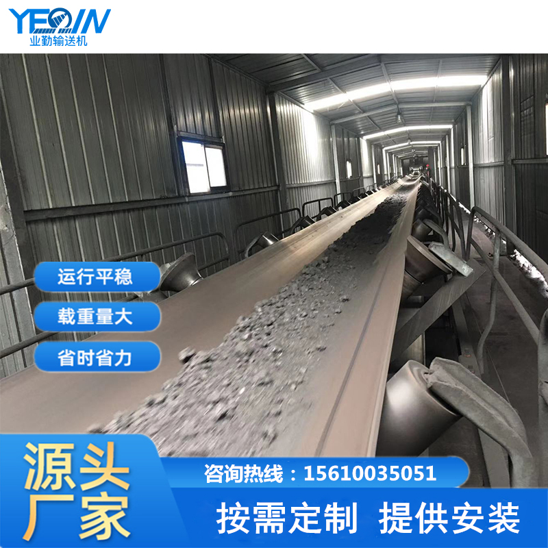 按需定制生產(chǎn)礦用皮帶機(jī)輸送線 長距離轉(zhuǎn)彎輸送機(jī)