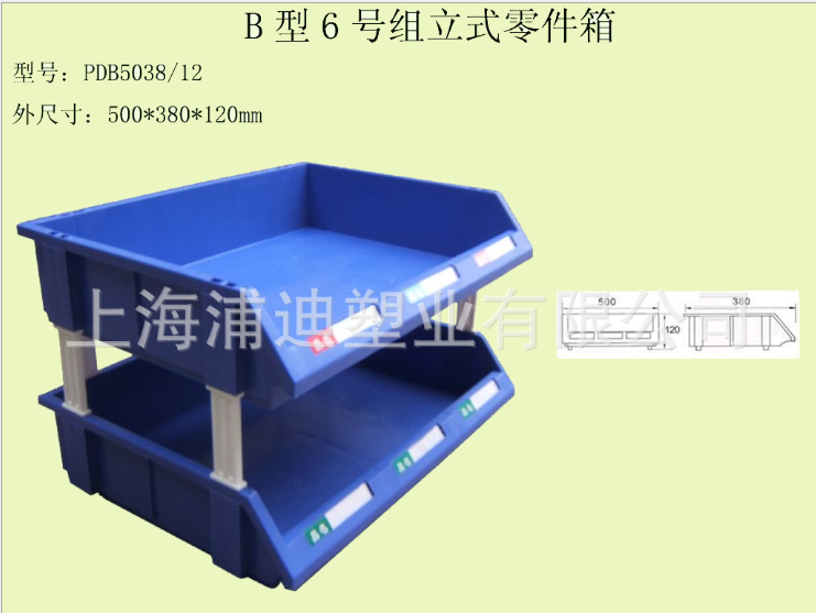 立式斜口塑料零件箱廠家 立式斜口塑料零件箱直銷