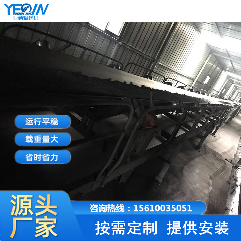 按需定制生產(chǎn)槽型DTII型帶式輸送機(jī) 黑膠皮帶輸送機(jī)