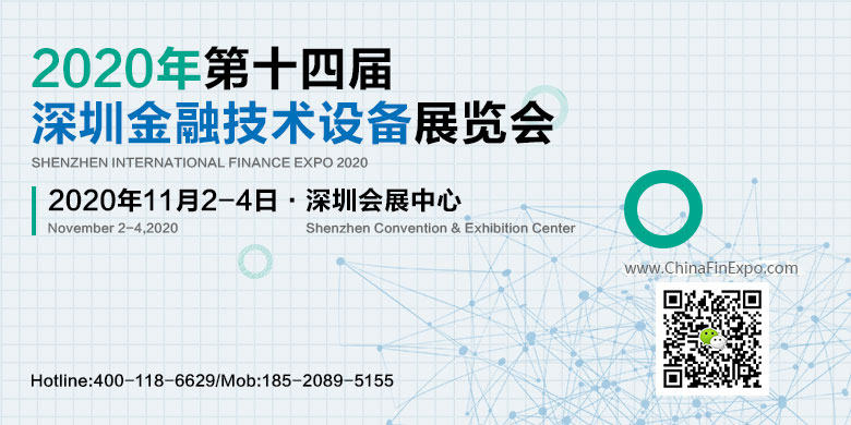2020深圳國(guó)際金融技術(shù)設(shè)備展  2020深圳金博會(huì) 展位