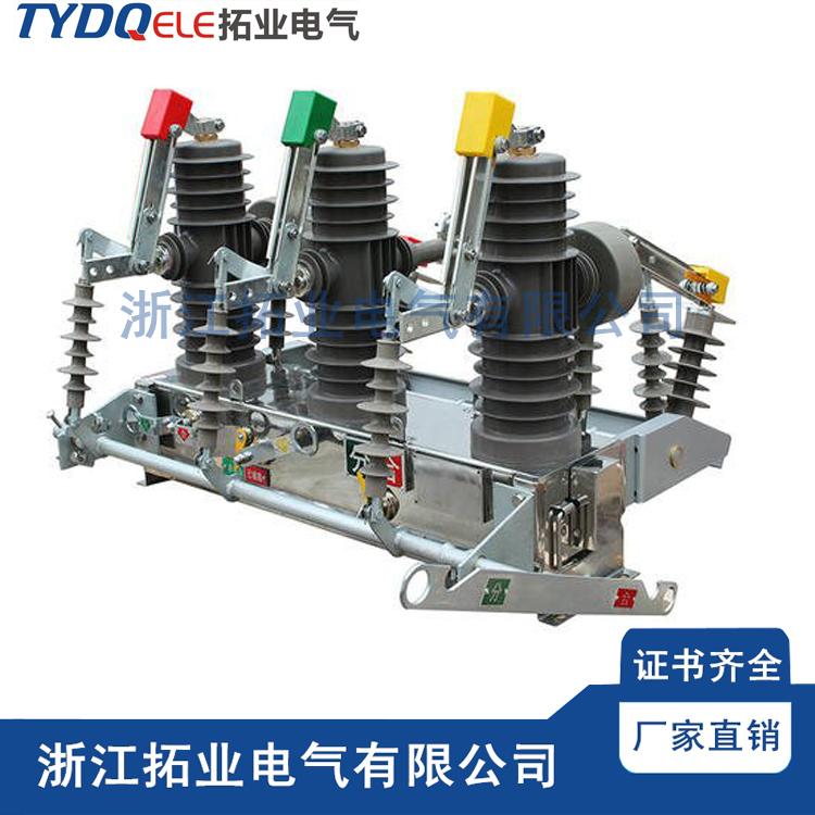 ZW43-12/630-20戶外高壓真空斷路器-ZW43高壓斷路器