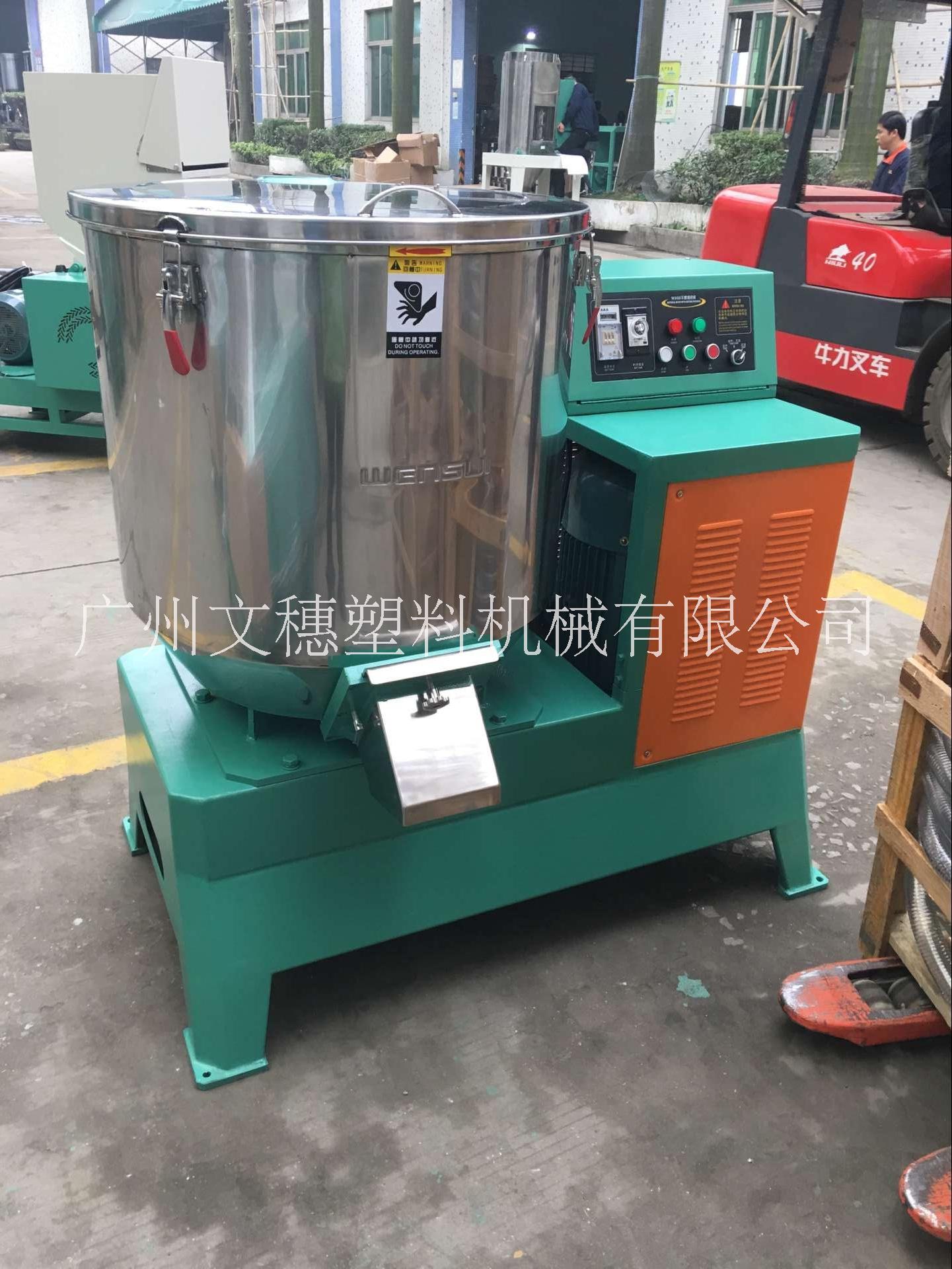 長春文穗混色機 塑料干燥混料機 高速攪拌機生產(chǎn)廠家