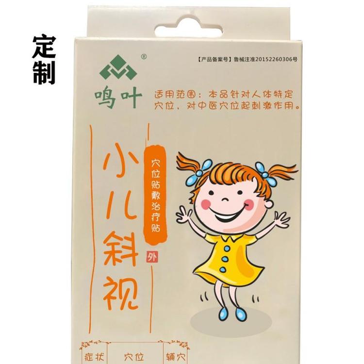 小兒斜視貼牌廠家-價(jià)格-供應(yīng)商