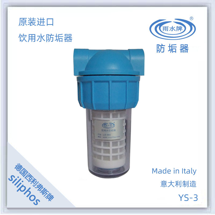 進口飲用水防垢器水垢過濾器雨水牌阻垢器