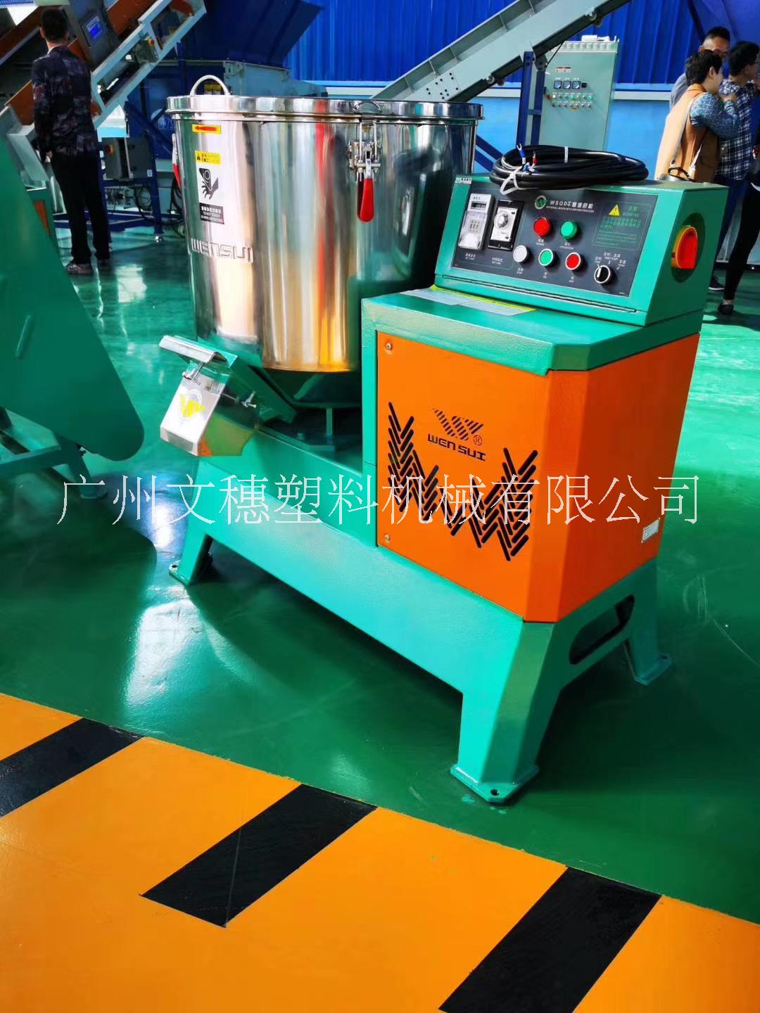 長春文穗混色機 塑料干燥混料機 高速攪拌機生產(chǎn)廠家