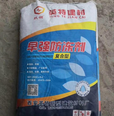 防凍劑哪里便宜 防凍劑廠家
