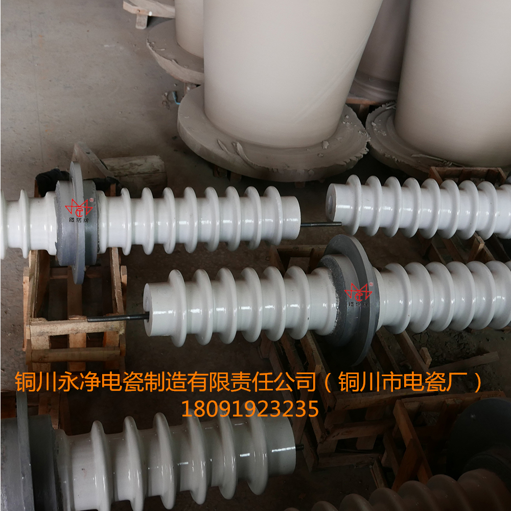 銅川永凈電瓷鐵塔牌除塵器穿墻套管 瓷支柱