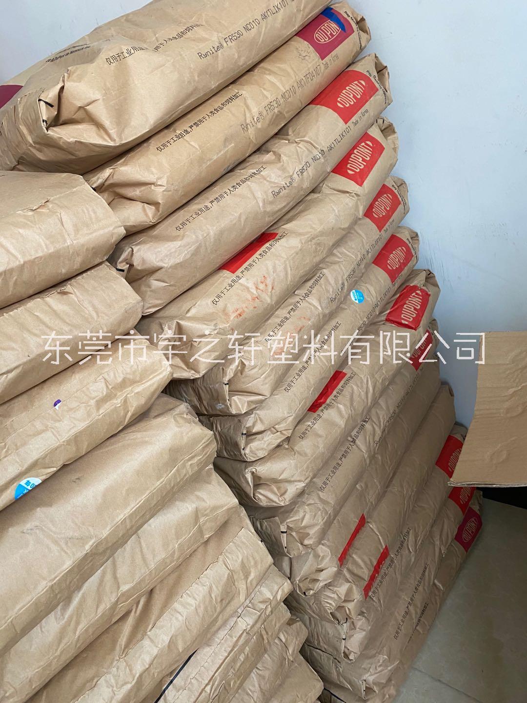 PET FR530塑膠原料阻燃加纖30%