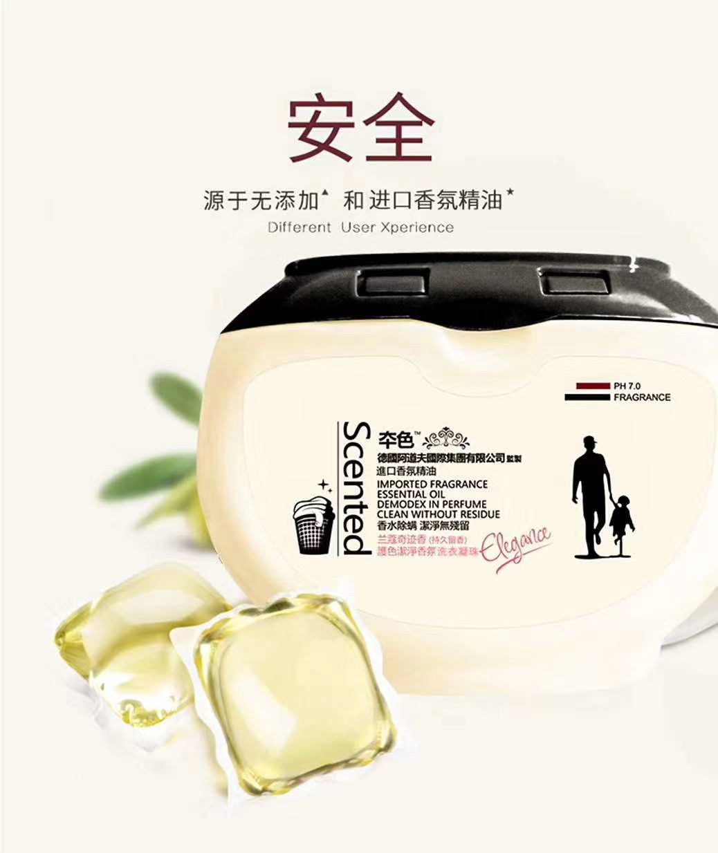 南沙阿道夫洗衣凝珠品牌