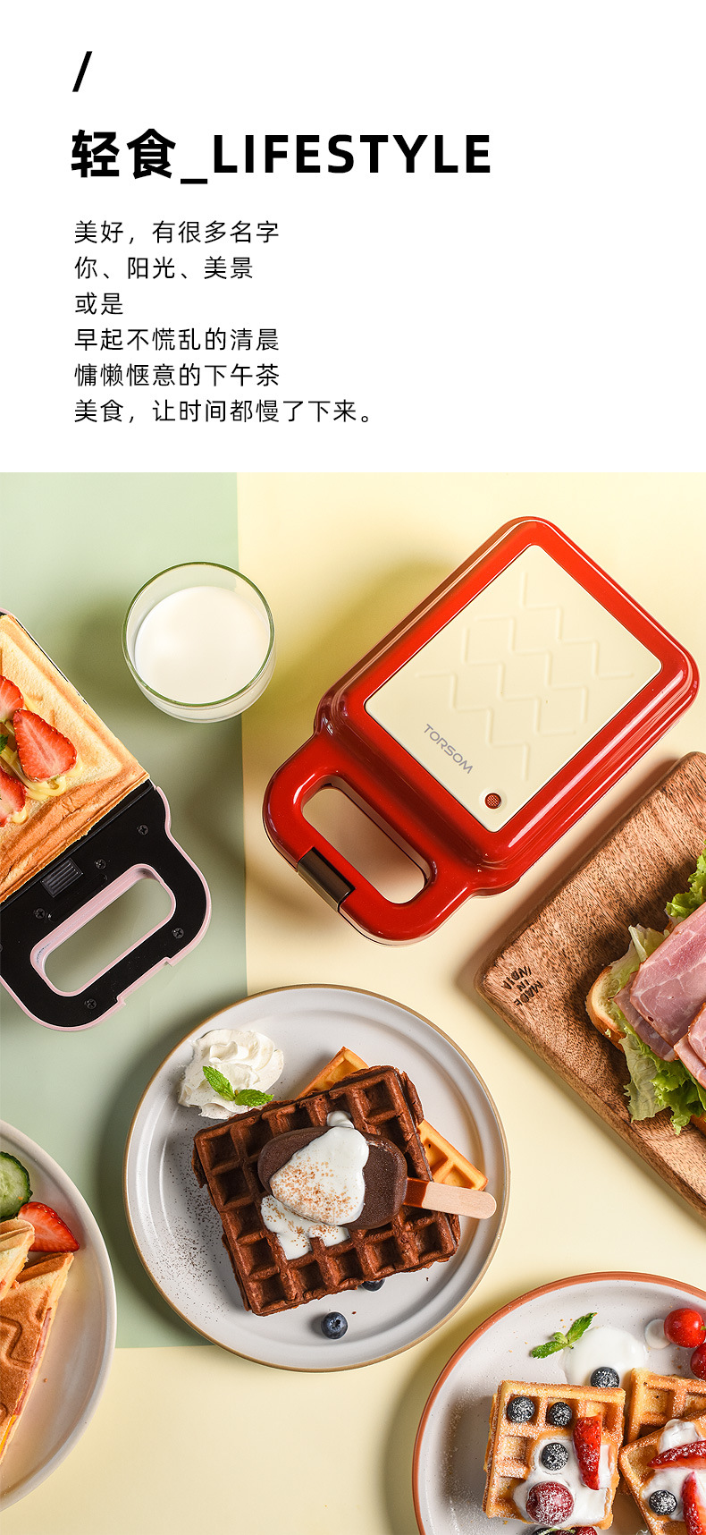 懶人早餐機三明治制作器早餐機輕食華夫餅機