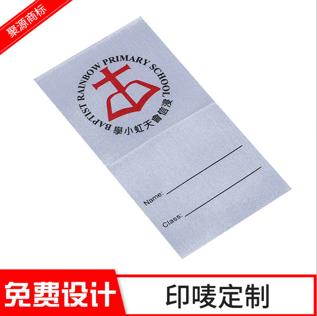 印刷洗水嘜價格@批發(fā)@定制@廠家直銷